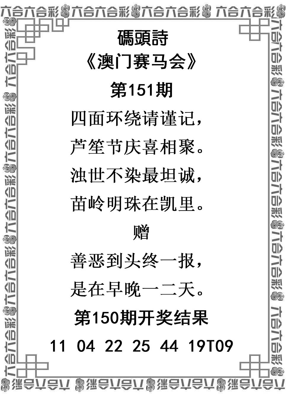 151期码头诗[图]