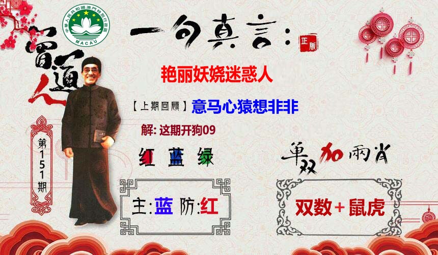 151期一句真言[图]